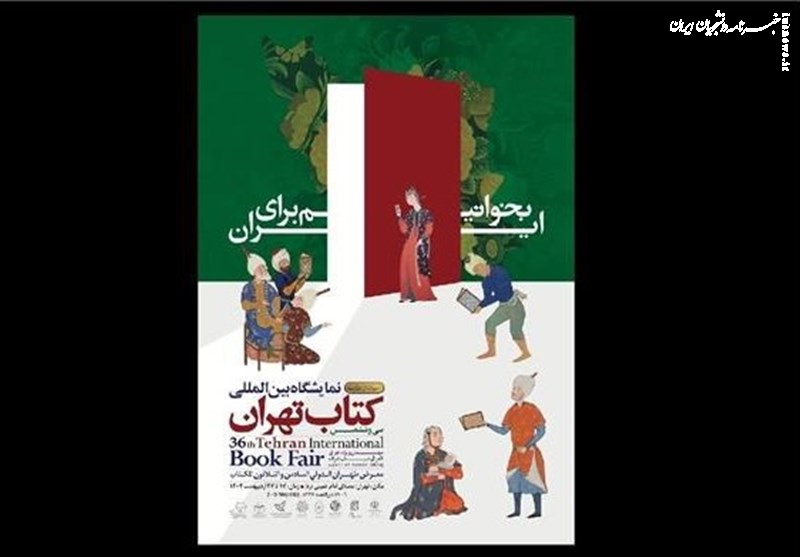 افزایش یارانه وزارت علوم برای تجهیز کتابخانه‌ها از نمایشگاه