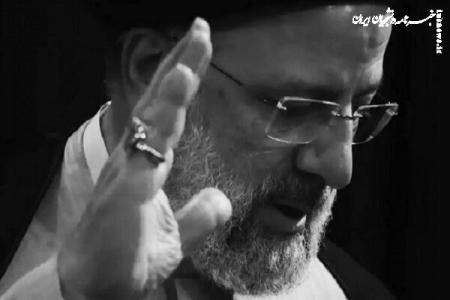 بازخوانی عملکرد شهید رئیسی در کتاب «میراث ابراهیم»