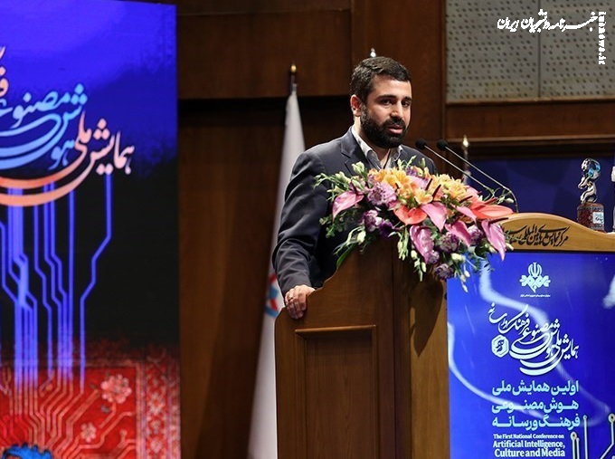 نخستین همایش ملی هوش مصنوعی، فرهنگ و رسانه +عکس