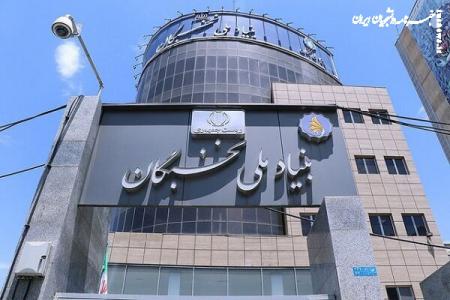 ۱۰ راهبرد تحولی بنیاد ملی نخبگان در سال ۱۴۰۴ ابلاغ شد