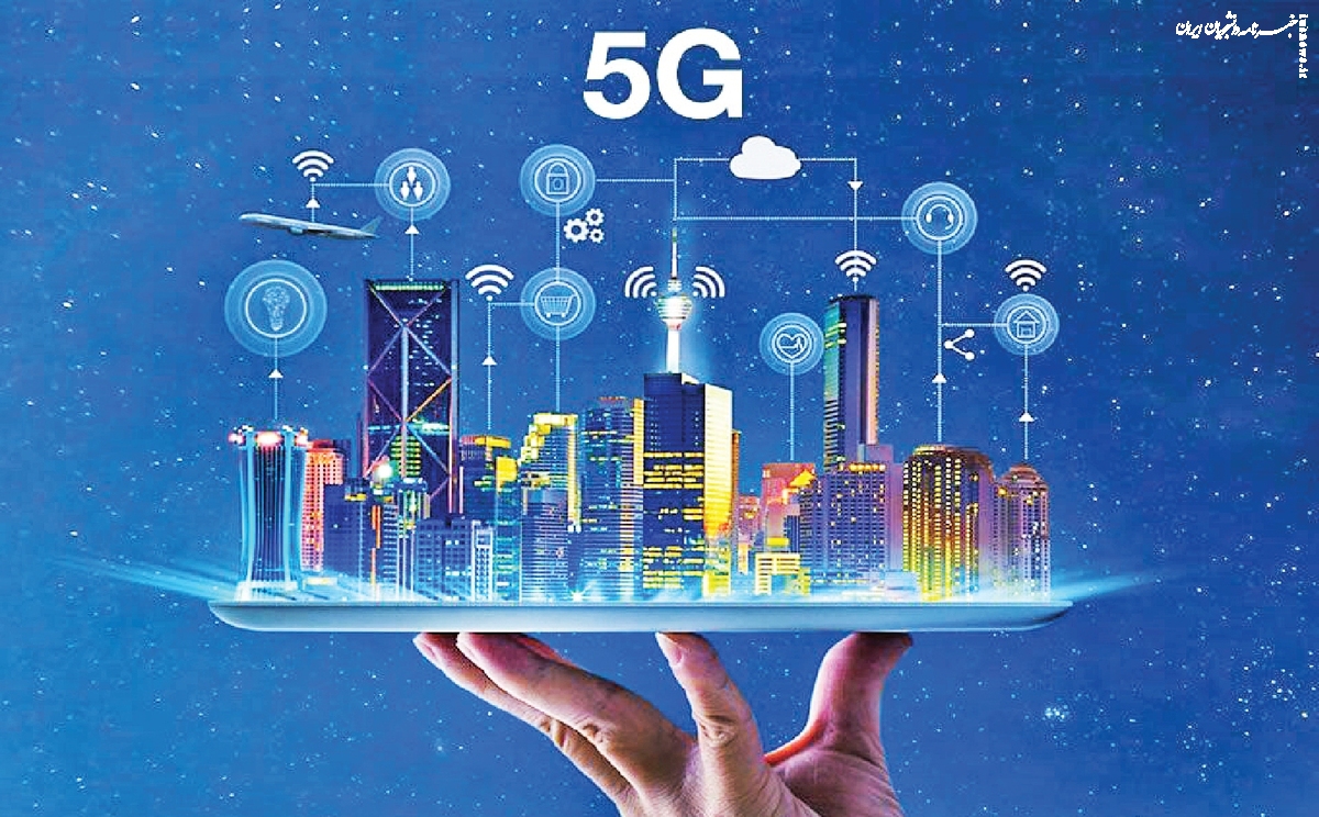  نسل پنجم ارتباطات، فرصت طلایی یا پروژه‌ای ناتمام؟