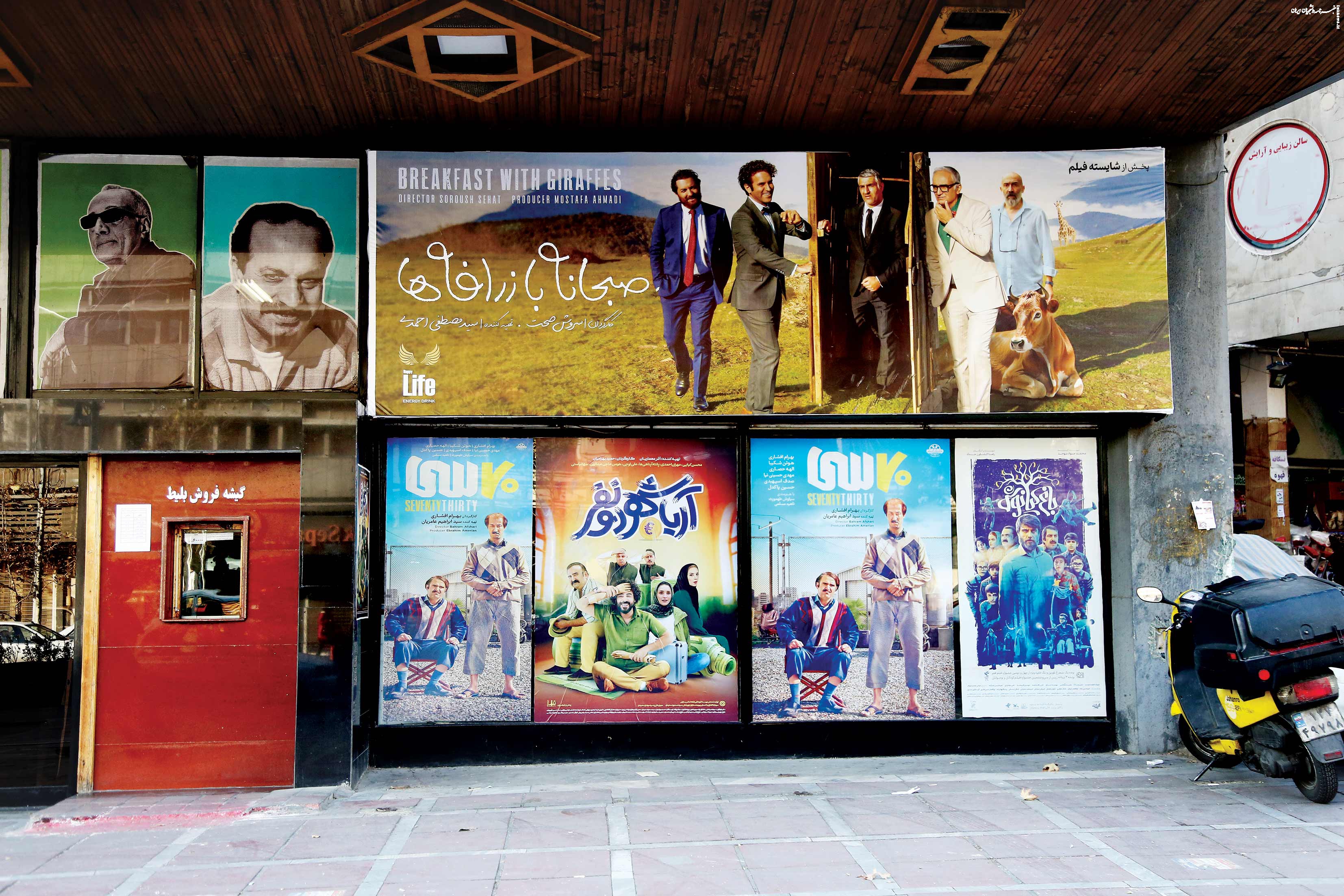 بهترین سانس‌ها، بیشترین‌سالن‌ها