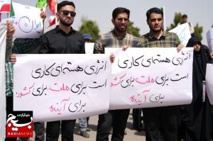 دانشجویان؛ برای غنی سازی هسته‌ای اجازه نمی‌گیریم!