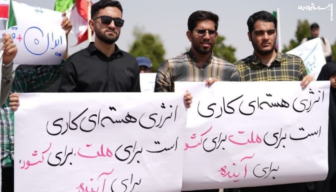 دانشجویان؛ برای غنی سازی هسته‌ای اجازه نمی‌گیریم!