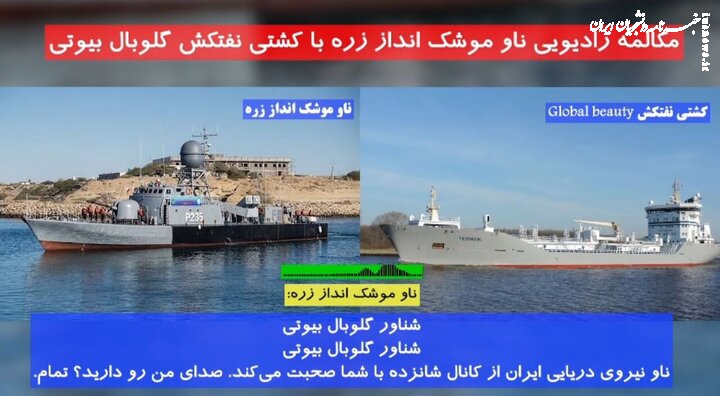 تکذیب ربایش نفتکش با پرچم پاناما در نزدیکی بندر جاسک