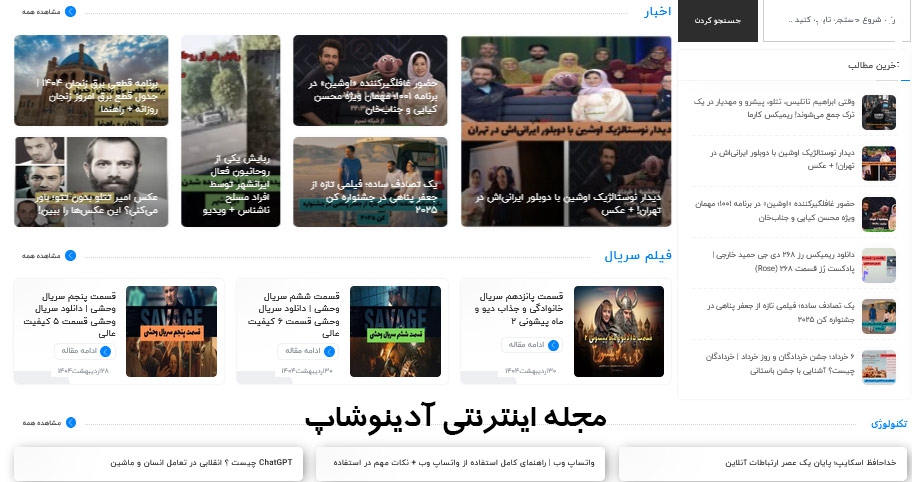 در مسیر هنر و اطلاعات؛ بهترین ریمیکس‌ها، فیلم‌ها و اخبار داغ روز