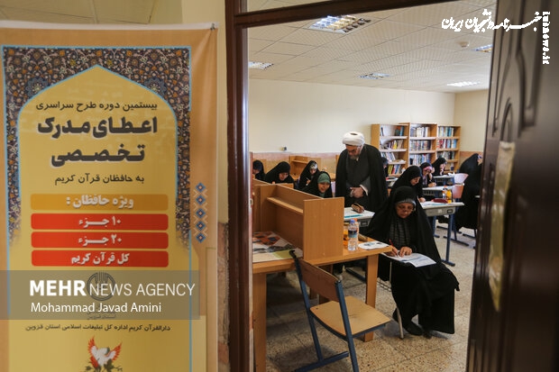 مقررات آموزشی دوره کارشناسی ارشد ویژه حافظان قرآن اعلام شد