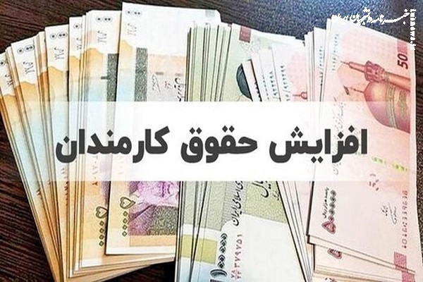 کلاهی که دولت بر سر کارمندان گذاشت