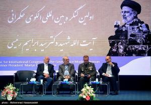 همایش بین‌المللی الگوی حکمرانی شهید آیت الله رئیسی +عکس