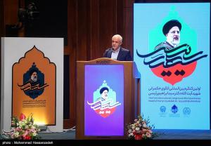 همایش بین‌المللی الگوی حکمرانی شهید آیت الله رئیسی +عکس