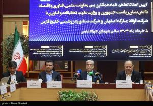 امضای تفاهم‌نامه وزارت علوم با هلدینگ خلیج فارس و فولاد مبارکه +عکس