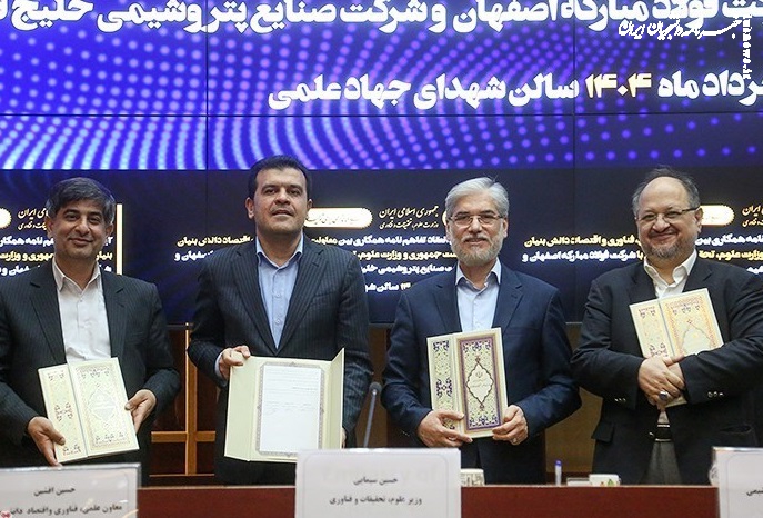 امضای تفاهم‌نامه وزارت علوم با هلدینگ خلیج فارس و فولاد مبارکه +عکس