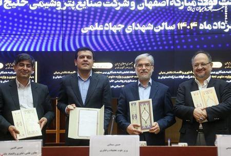 امضای تفاهم‌نامه وزارت علوم با هلدینگ خلیج فارس و فولاد مبارکه +عکس