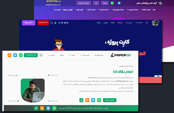 برترین سایت های مشاوره، چاپ و انجام مقاله ISI