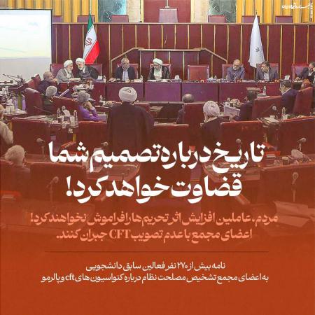 تاریخ درباره تصمیم شما قضاوت خواهد کرد/مردم عاملین افزایش اثر تحریم‌ها را فراموش نخواهند کرد!