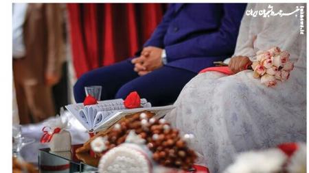 شرط برخورداری از کمک هزینه تامین اجتماعی برای ازدواج چیست؟