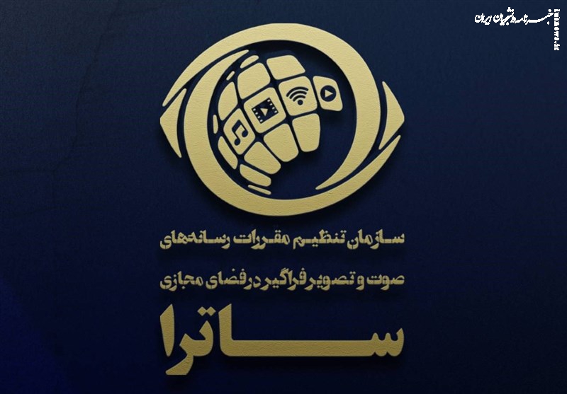 بیانیه ساترا درخصوص توقف پخش سریال «سووشون»