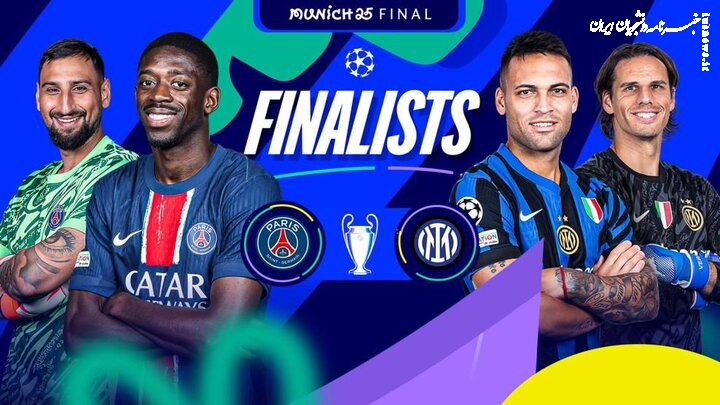 اعلام ترکیب اینتر بدون طارمی در فینال لیگ قهرمانان اروپا