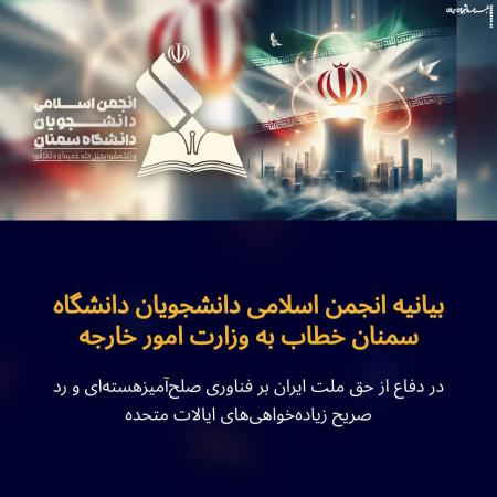 عقب‌نشینی از حقوق هسته‌ای کشور، خیانت به خون شهداست