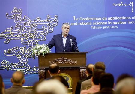  برگزاری نخستین همایش کاربردهای هوش مصنوعی در صنعت هسته‌ای 