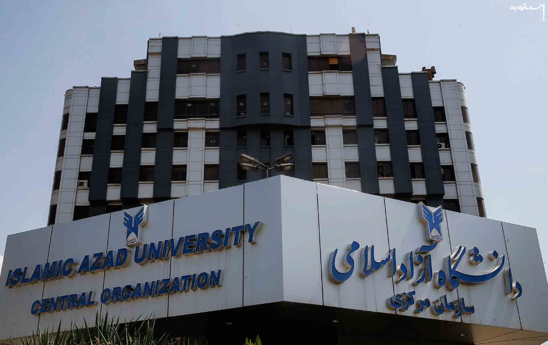 افزایش ۳۴ درصدی حقوق کارکنان دانشگاه آزاد