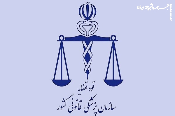 پزشکی قانونی: علت تامه فوت «الهه حسین نژاد» هنوز مشخص نشده است