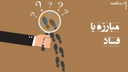  چهره‌های مطرح زیر ذره بین  دستگاه قضایی؛ فرزندان مسئولان تا وابستگان دولتمردان سابق