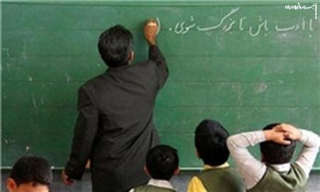 امروز؛ آخرین مهلت انتخاب رشته دانشجو معلمان