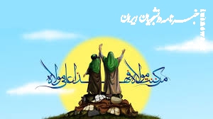 شادپیمایی‌های غدیر راهی برای همبستگی اجتماعی؛ معجزه«نهاد اجتماعی زنده»