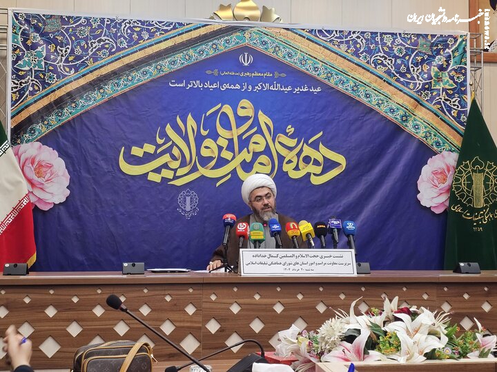 «شادی غدیر در پرتو نهج‌البلاغه» شعار امسال دهه ولایت