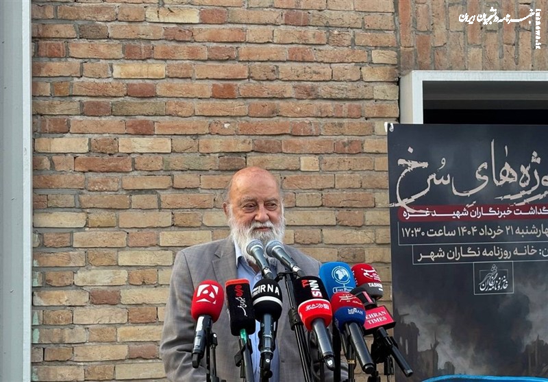 چمران: خبرنگاران نبودند، جنایات غزه هم در تاریخ دفن می‌شد