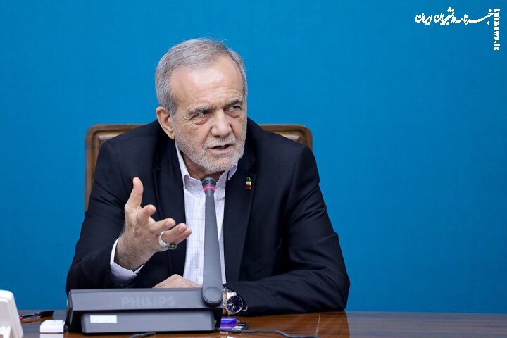  پزشکیان: برای حل مشکلات کشور به آمریکا دل نبسته ایم