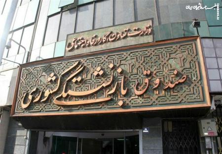 بازنشستگان سوالات خود را از ۲۵۰۰ بپرسند