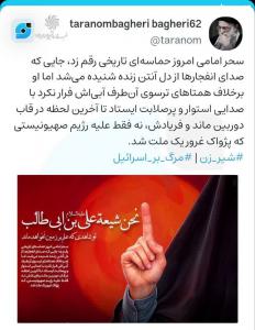 تیر رژیم صهیونیستی به سنگ خورد/ امامی، سحر جادوگران صهیون را باطل کرد