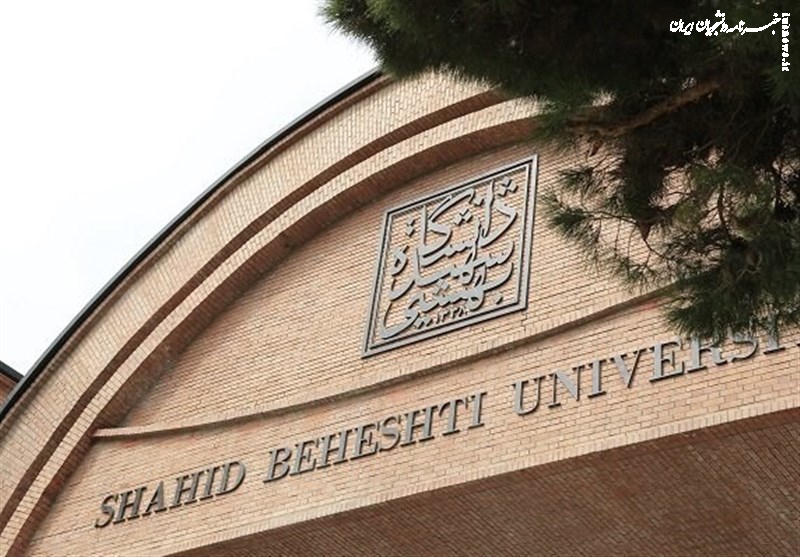 ارتقا ۱۰۰ پله‌ای رتبه دانشگاه شهید بهشتی در رتبه‌بندی کیواس ۲۰۲۵