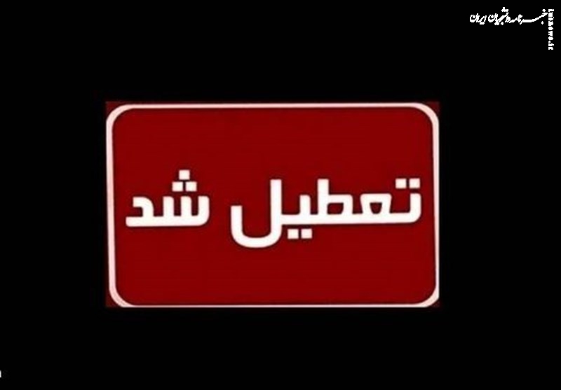 استان قم فردا یکشنبه تعطیل شد
