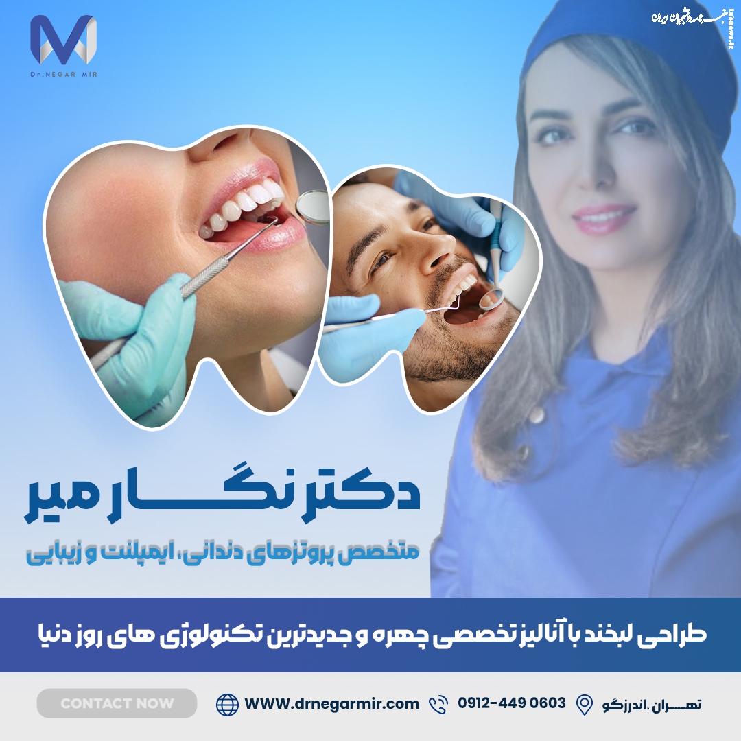 ایمپلنت یا بریج دندان؟ کدام را انتخاب کنید؟