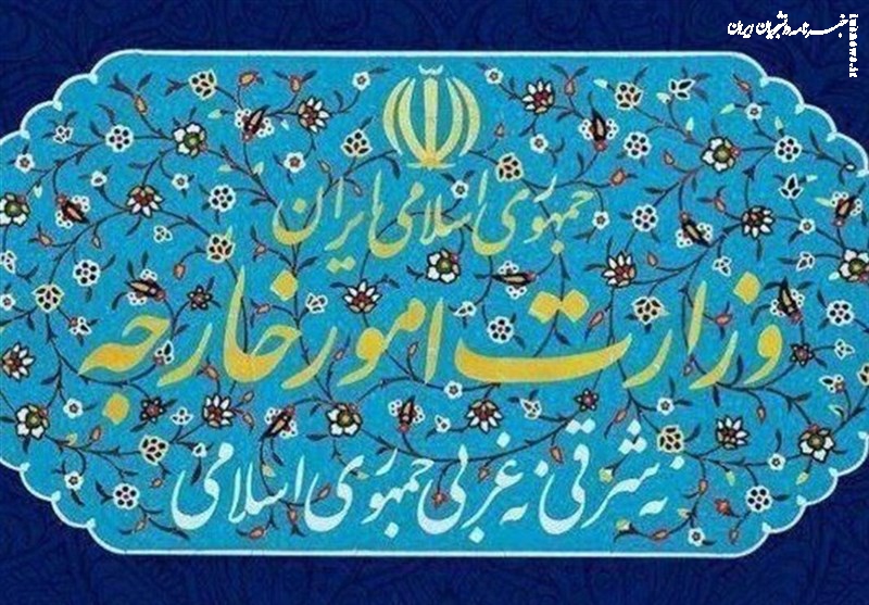 وزارت خارجه اظهارات ترامپ علیه مقامات عالی کشور را محکوم کرد