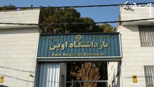 حمله رژیم صهیونیستی به زندان اوین؛ نقض آشکار حقوق بین‌الملل و مصداق بارز جنایت جنگی