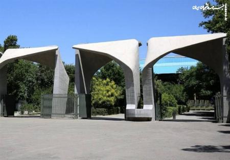 اعطای گرنت فرهنگی به تشکل‌های دانشجویی دانشگاه تهران تغییر کرد