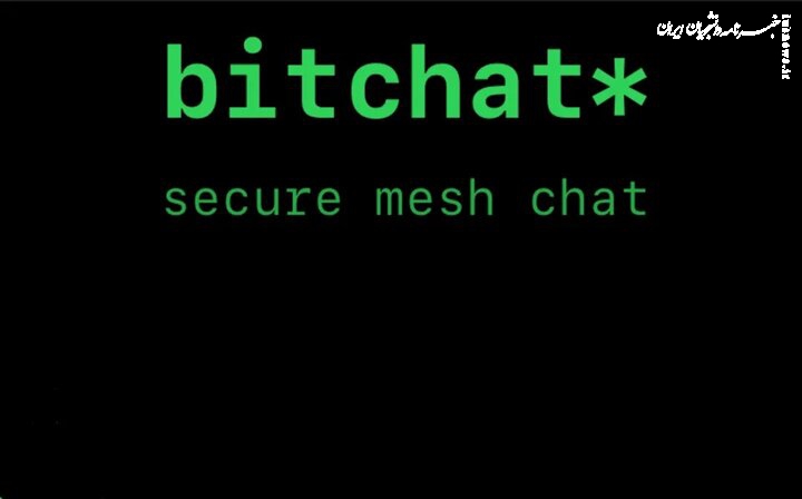 پیام‌رسان بدون اینترنت از راه رسید