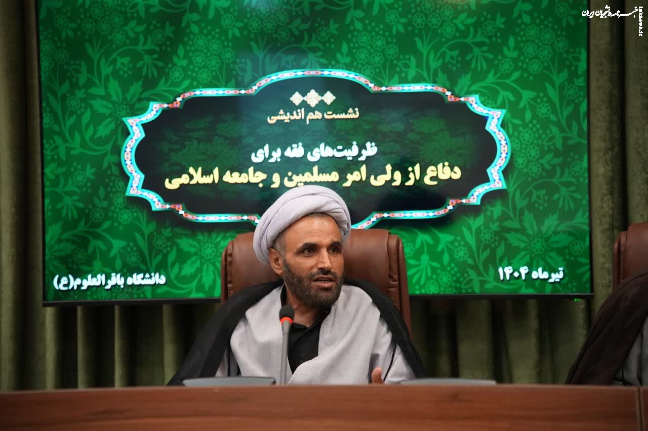 ضرورت نگاه نظام‌مند به فقه در تبیین دفاع از ولی فقیه / تهدید رأس جامعه اسلامی تهدیدی جدی‌تر از اشغال سرزمین‌هاست