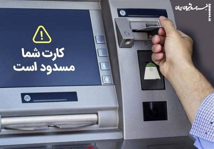 ثبات اقتصادی با مسدودسازی حساب‌های اجاره‌ای