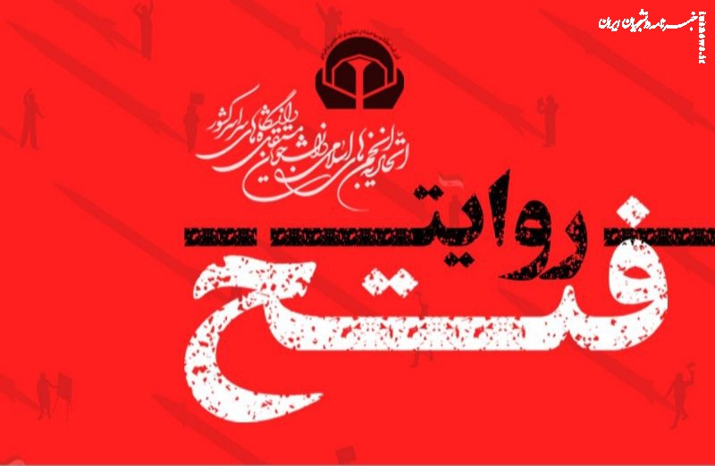 آتش‌بس؛ نقاب جنگ ترکیبی