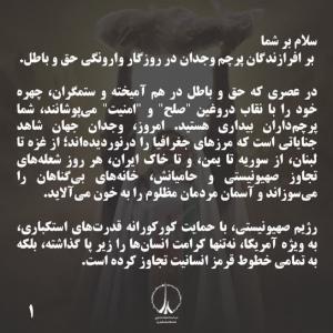 اگر بیدار باشیم، بی‌شماریم