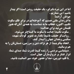 اگر بیدار باشیم، بی‌شماریم