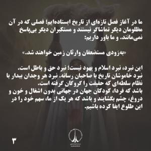 اگر بیدار باشیم، بی‌شماریم