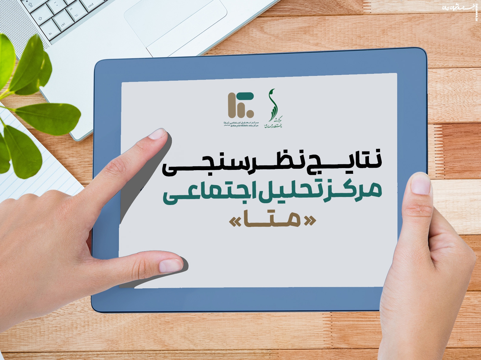 افکار عمومی نسبت به مذاکره با آمریکا، نگاه خوش‌بینانه‌ای ندارد