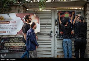 مراسم عزاداری برای ۱۸ شهید حملات رژیم صهیونیستی در محله نارمک +عکس