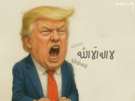 کاریکاتور| اگر آمریکا و اسرائیل «لا اله الا الله» بگویند ما قبول نداریم